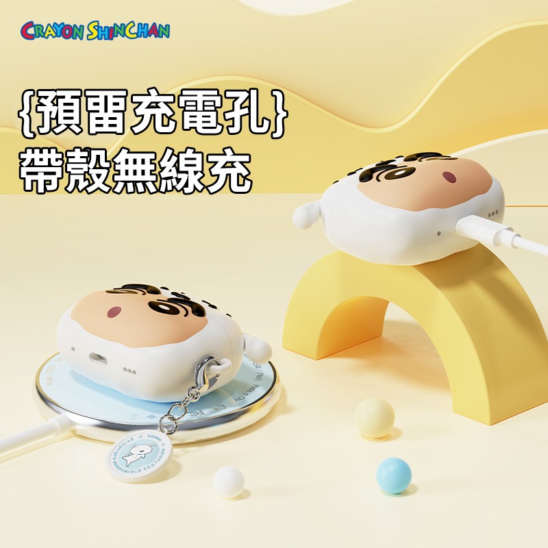 【限時購】正版 蠟筆小新 耳機殼 Pro / Pro2 小白 超高吸睛率 新之助 耳機包 耳機套 保護殼 【ROCK】-細節圖5