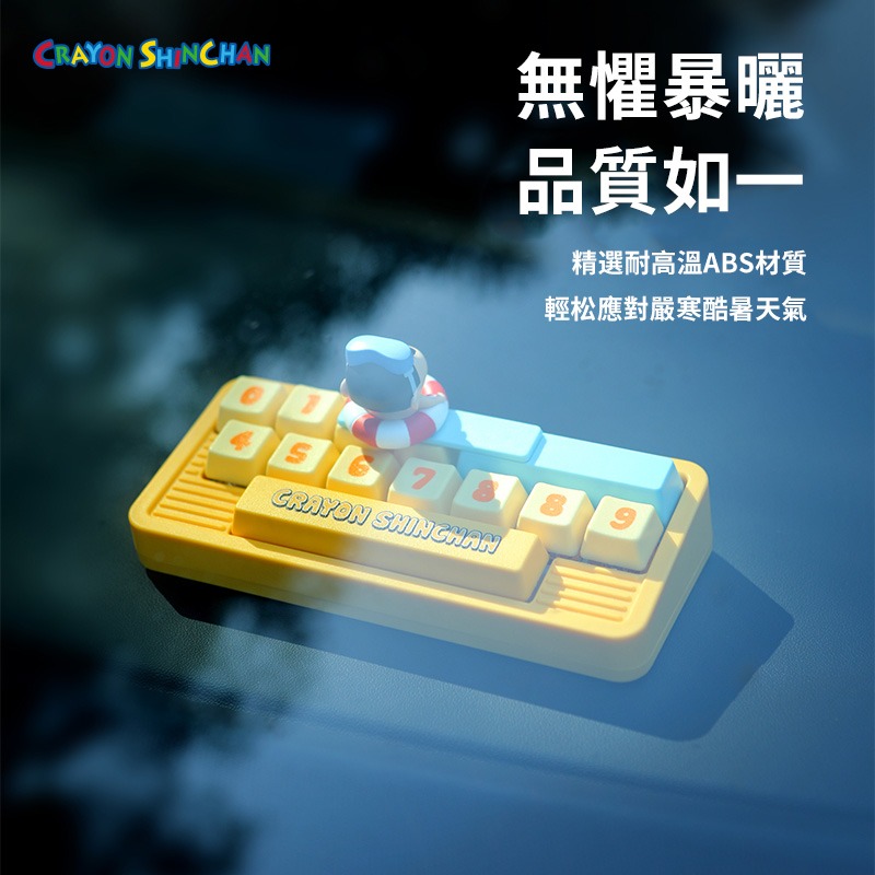【限時購】正版 蠟筆小新 臨時停車 號碼牌 機械鍵盤軸體 不怕曬 挪車牌 電話牌 汽車 停車牌 新之助 【ROCK】-細節圖5