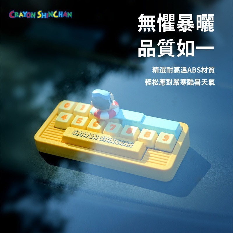 【限時購】正版 蠟筆小新 臨時停車 號碼牌 機械鍵盤軸體 不怕曬 挪車牌 電話牌 汽車 停車牌 新之助 【ROCK】-細節圖6
