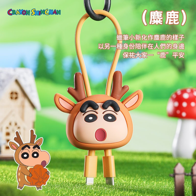 【限時購】正版 蠟筆小新 快充線 雙頭 數據線 充電線 硅膠公仔 傳輸線 適用蘋果 三星 快充 小白 盲盒【ROCK】-細節圖3