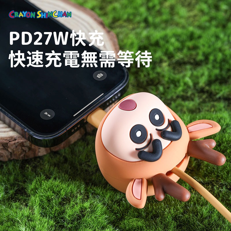 【限時購】正版 蠟筆小新 快充線 雙頭 數據線 充電線 硅膠公仔 傳輸線 適用蘋果 三星 快充 小白 盲盒【ROCK】-細節圖4