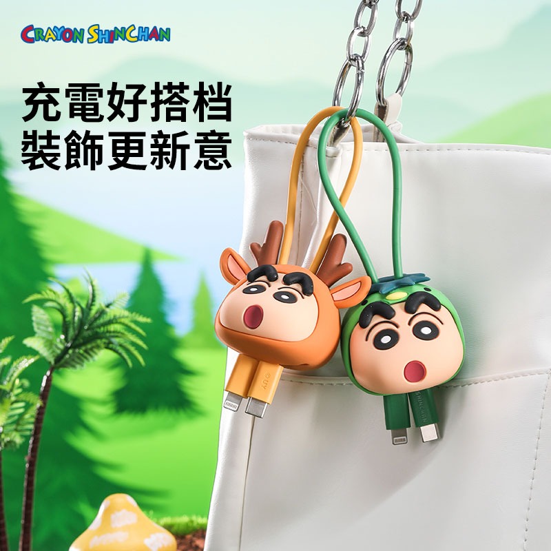 【限時購】正版 蠟筆小新 快充線 雙頭 數據線 充電線 硅膠公仔 傳輸線 適用蘋果 三星 快充 小白 盲盒【ROCK】-細節圖5