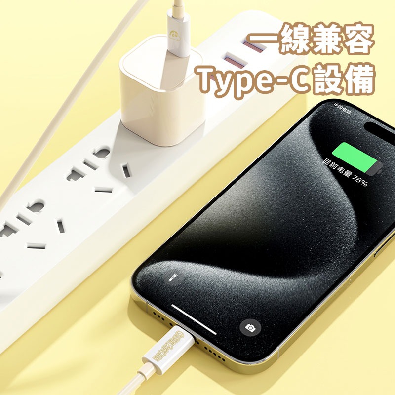 【限時購】正版 蠟筆小新 雙頭快充線 亮金款 三星 充電線 數據線 蘋果 type-c USB 新之助【ROCK】-細節圖3