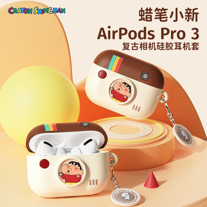蠟筆小新 AirPods pro3專用