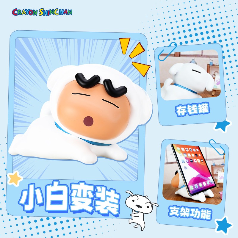 cos小白 存錢罐