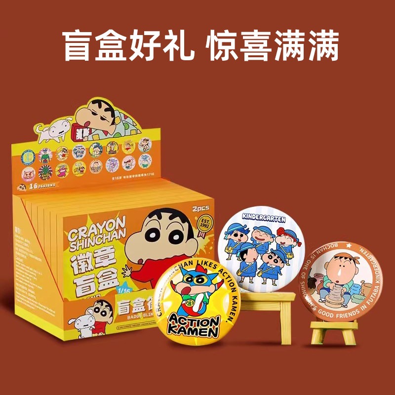【限時購】正版 蠟筆小新 胸針 別針 徽章 盲盒 新之助 小白 包包 背包 掛件 裝飾 【ROCK】-細節圖2