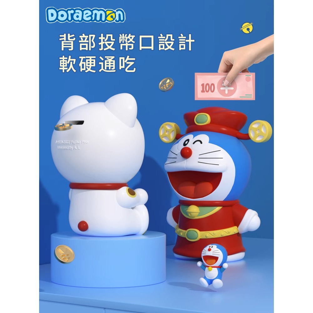 【現貨】正版 哆啦A夢 財神爺 招財貓 存錢罐 藍胖子 零錢罐 小叮噹 裝飾 公仔 存錢筒 撲滿-細節圖2