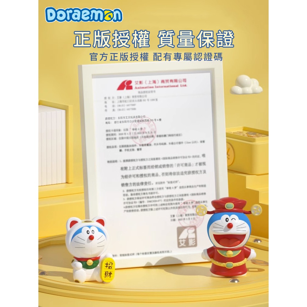 【現貨】正版 哆啦A夢 財神爺 招財貓 存錢罐 藍胖子 零錢罐 小叮噹 裝飾 公仔 存錢筒 撲滿-細節圖4