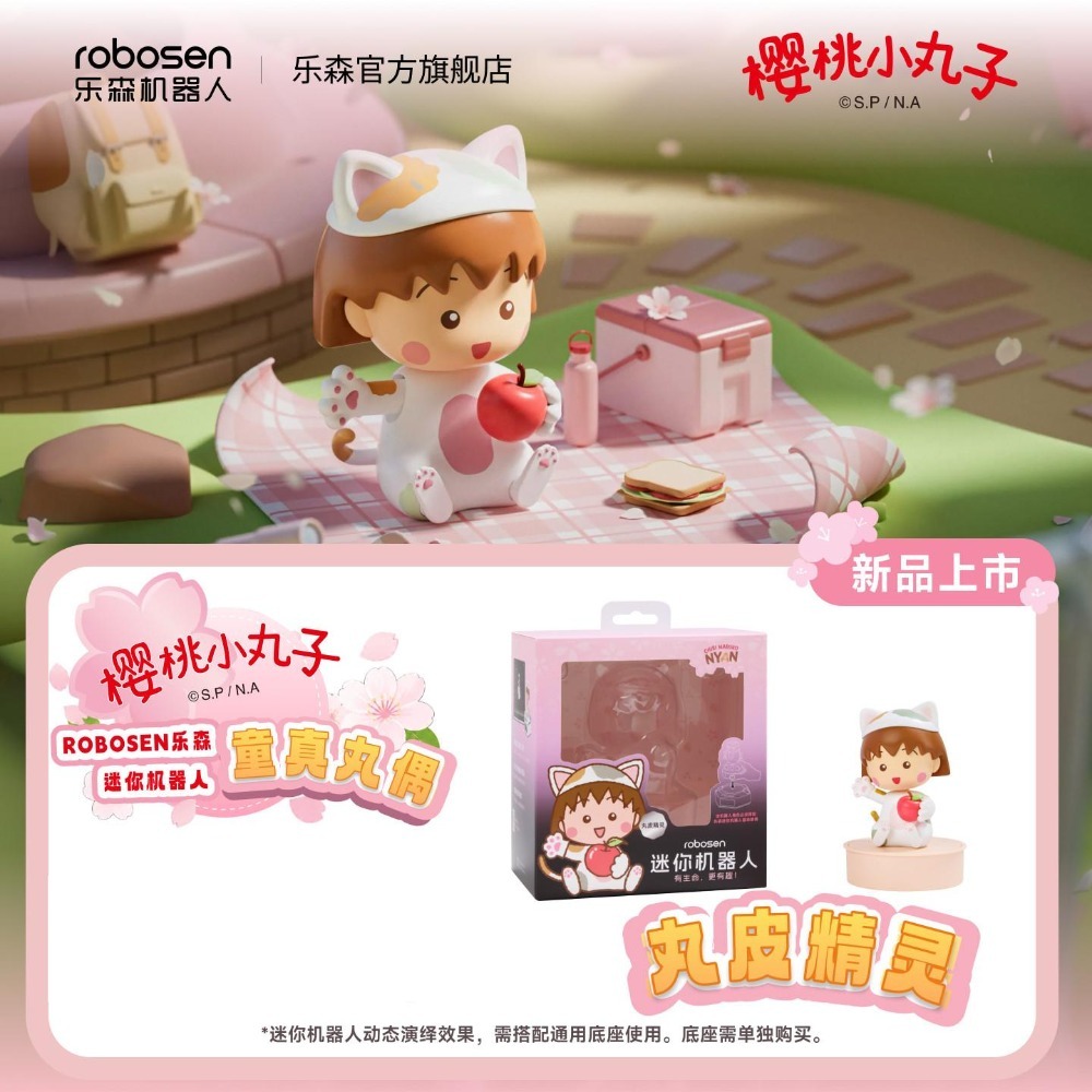 單公仔 丸皮精靈