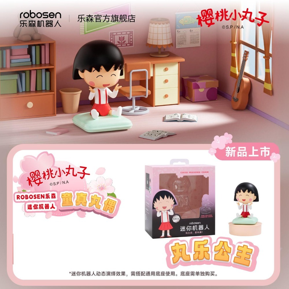 單公仔 丸樂公主