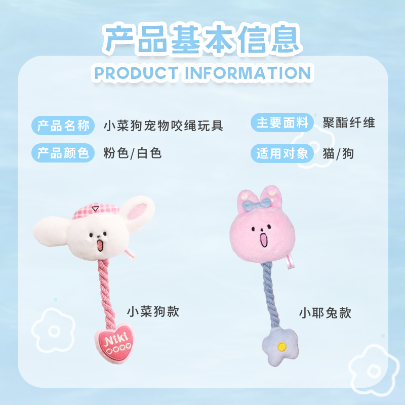 【限時購】正版 寶可夢 寵物玩具 狗咬棒 逗貓棒 寵物咬繩 寵物互動 小菜狗 送禮 【覓嗷】-細節圖5