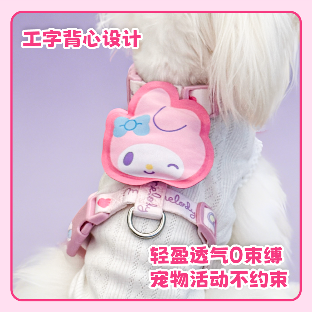 【限時購】正版 三麗鷗 寵物胸背牽引繩 牽繩 項圈 1.2米長 HelloKitty 庫洛米 適合小型犬和貓 【覓嗷】-細節圖3