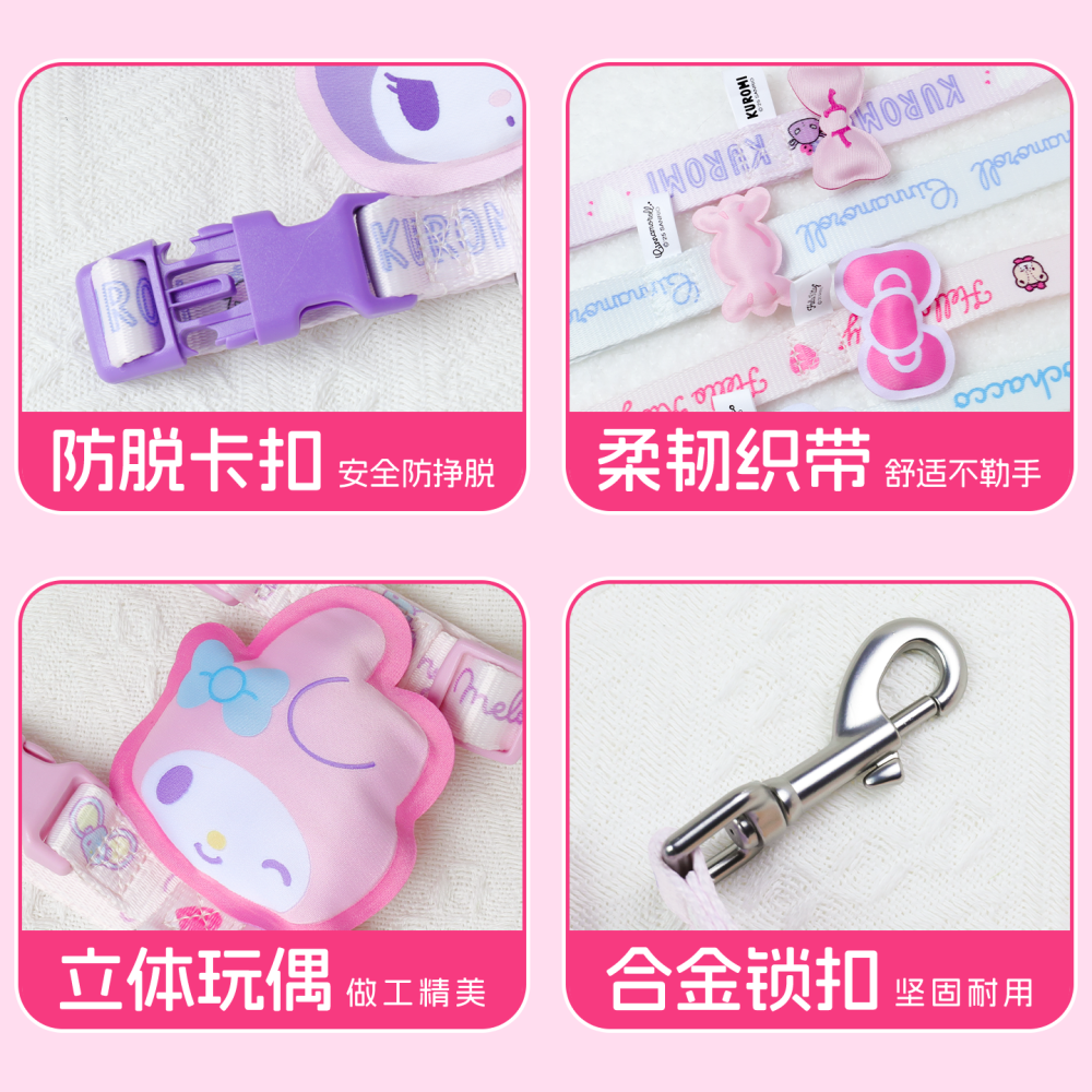 【限時購】正版 三麗鷗 寵物胸背牽引繩 牽繩 項圈 1.2米長 HelloKitty 庫洛米 適合小型犬和貓 【覓嗷】-細節圖6