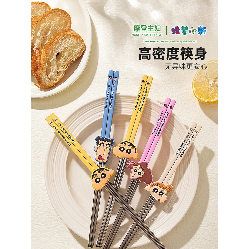 【限時購】正版 蠟筆小新 筷子 不鏽鋼筷子 全家福系列 餐具 防滑 耐摔316高級不鏽鋼 高顏值 【摩登主婦】-細節圖2