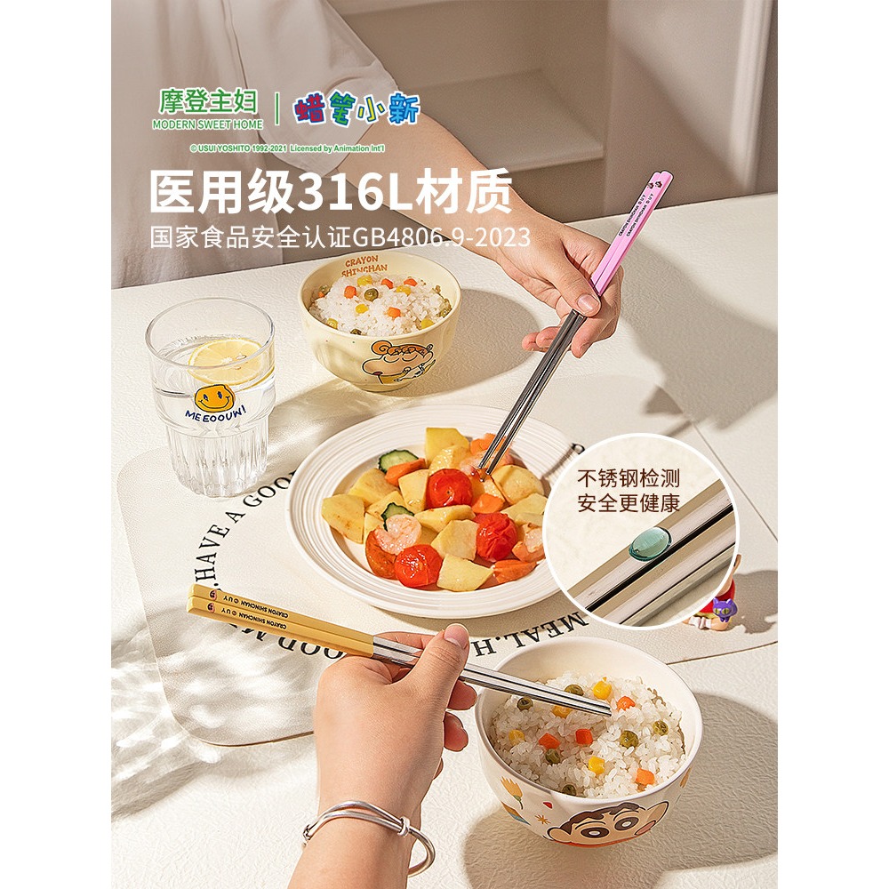 【限時購】正版 蠟筆小新 筷子 不鏽鋼筷子 全家福系列 餐具 防滑 耐摔316高級不鏽鋼 高顏值 【摩登主婦】-細節圖3
