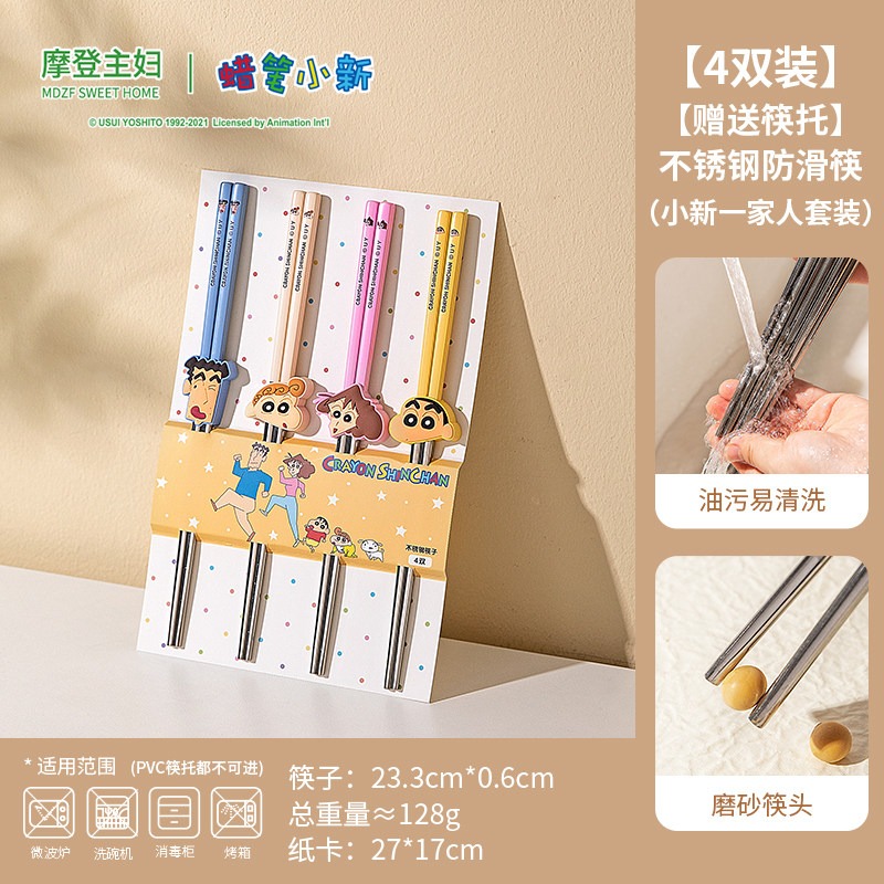 4雙裝 帶筷夾