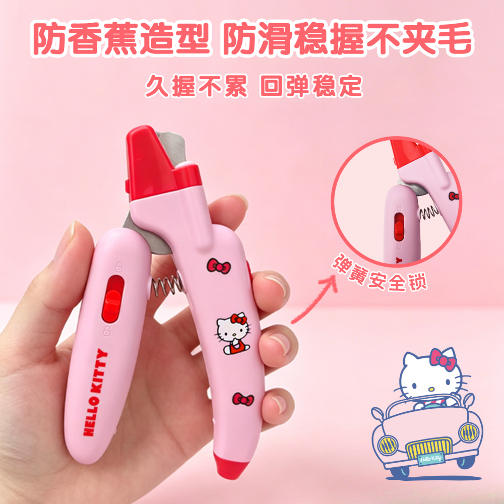 【限時購】正版 三麗鷗 KT貓 寵物 指甲刀 指甲鉗 帶紫外線燈 亮燈看指甲線 送禮 【覓嗷】-細節圖5