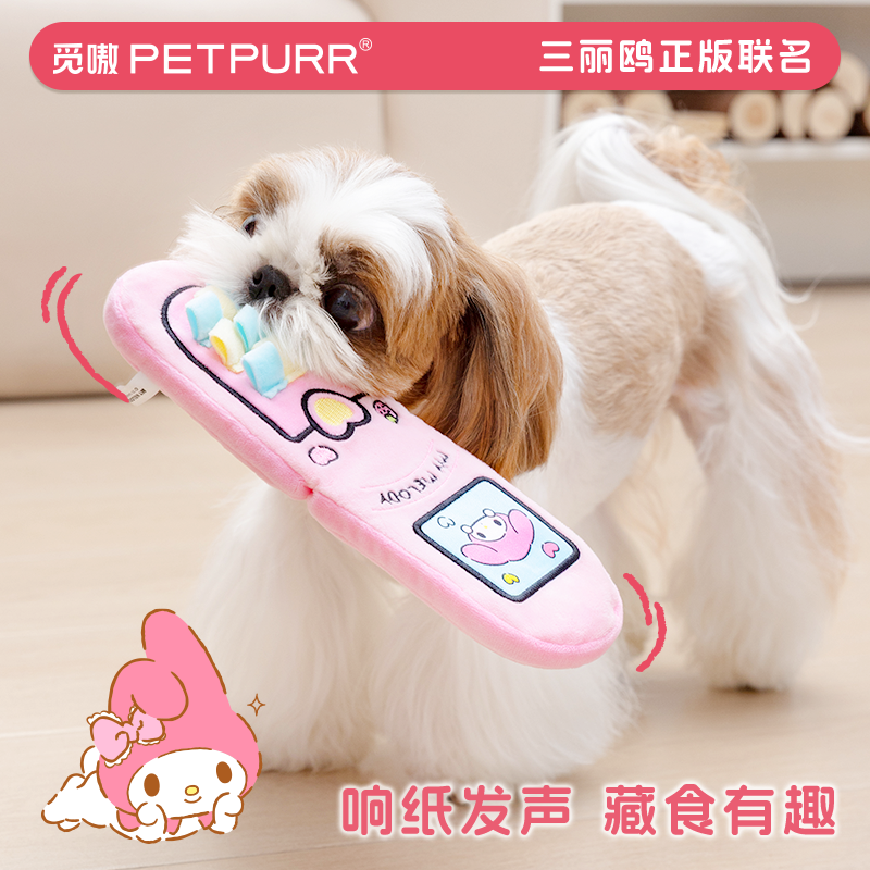 【限時購】正版 三麗鷗 KT貓 美樂蒂 寵物玩具 寵物 手機玩具 互動 大耳狗 帕恰狗 送禮 【覓嗷】-細節圖2