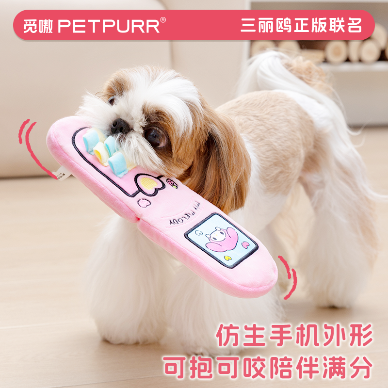 【限時購】正版 三麗鷗 KT貓 美樂蒂 寵物玩具 寵物 手機玩具 互動 大耳狗 帕恰狗 送禮 【覓嗷】-細節圖4