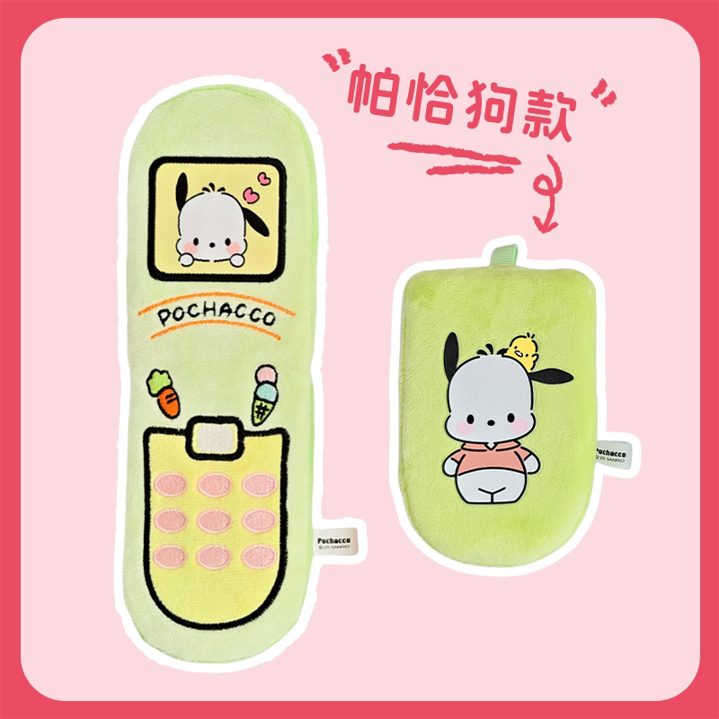 帕恰狗款 手機玩具