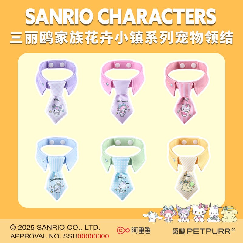 【限時購】正版 三麗鷗 庫洛米 美樂蒂 領結 領帶 領巾 項圈 送禮 KT貓 大耳狗 帕恰狗 布丁狗 【覓嗷】-細節圖5