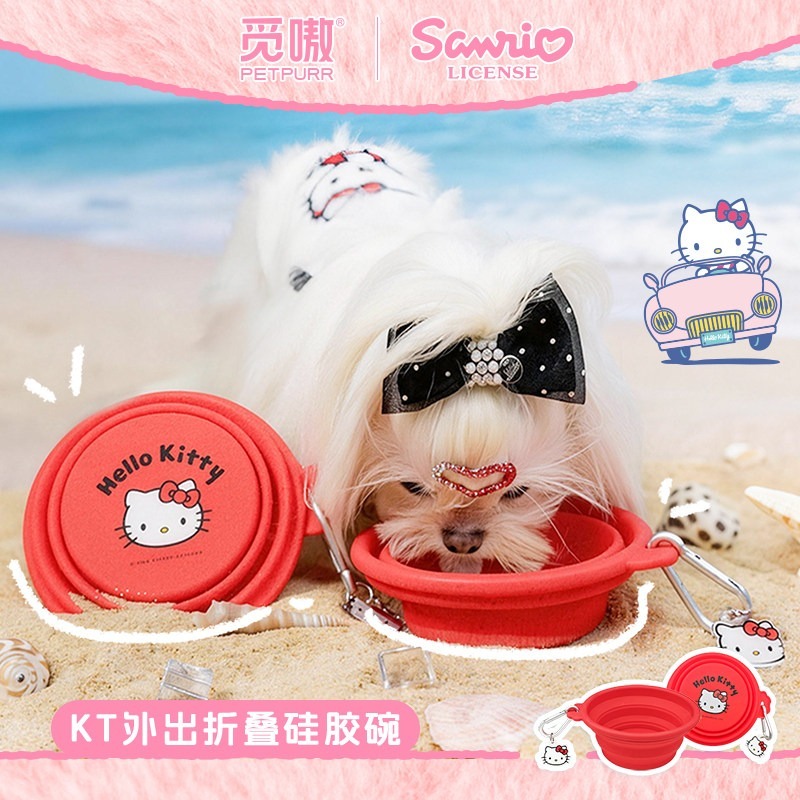 【限時購】正版 三麗鷗 KT貓 寵物 飯碗 折疊硅膠碗 外出 登山扣 送禮【覓嗷】-細節圖2