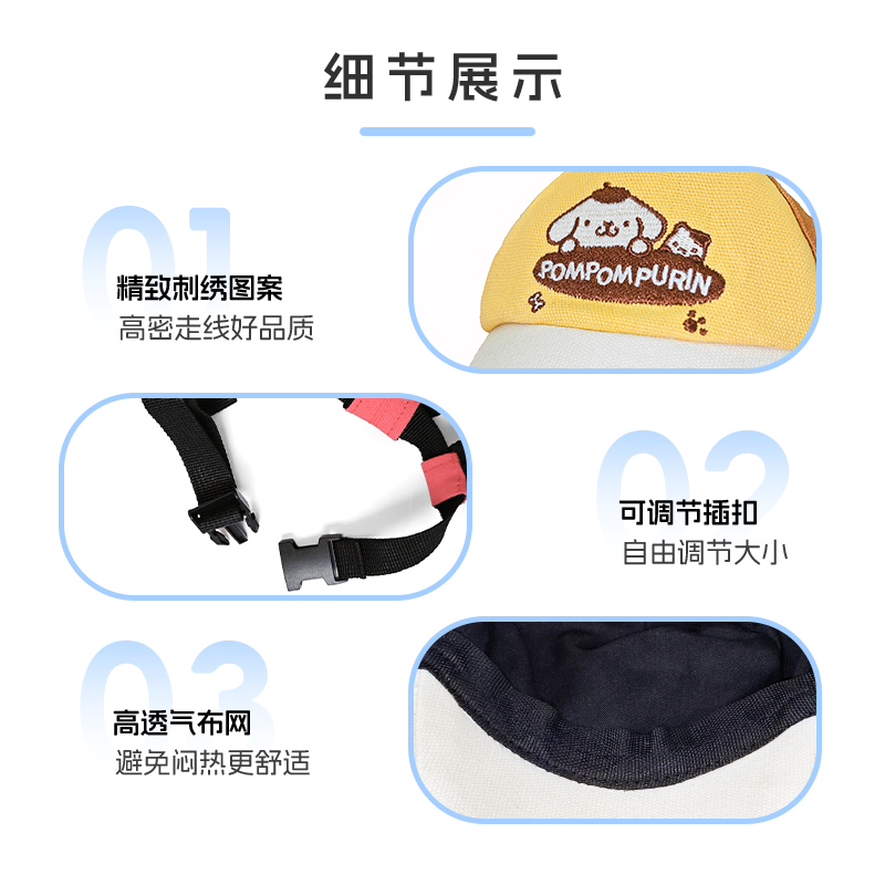 【限時購】正版 三麗鷗 寵物 帽子 防曬 超高回頭率 送禮 【覓嗷】-細節圖5