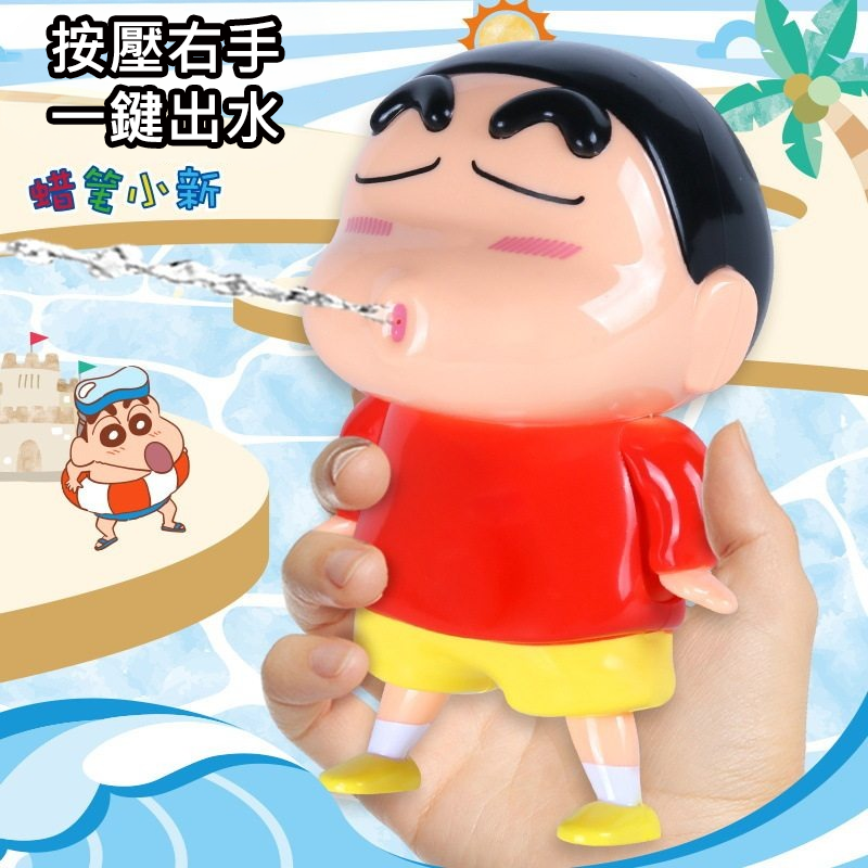 【限時購】正版 蠟筆小新 公仔水槍 玩具 整蠱 夏日必備 療愈解壓 趣味擺件 新之助 送禮 【魔卡丘】-細節圖3