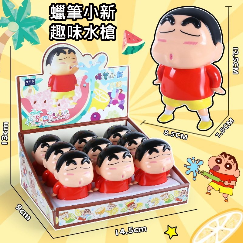 【限時購】正版 蠟筆小新 公仔水槍 玩具 整蠱 夏日必備 療愈解壓 趣味擺件 新之助 送禮 【魔卡丘】-細節圖5