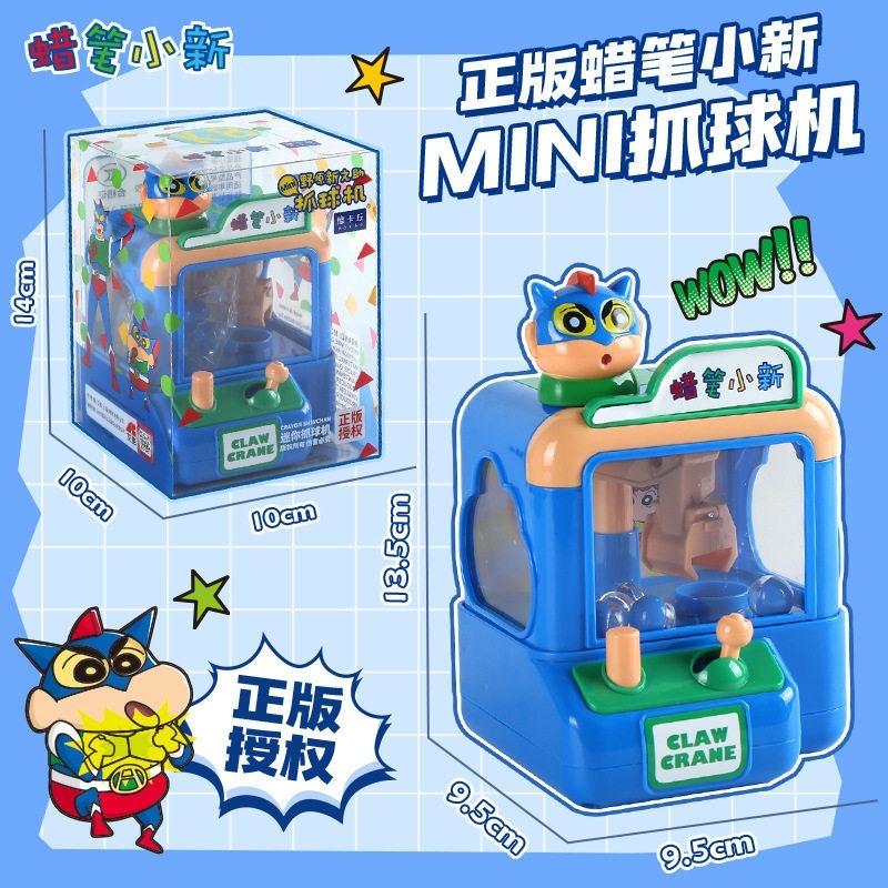 迷你夾娃娃機