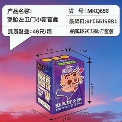 【限時購】正版現貨 蠟筆小新 變臉盲盒 公仔 玩具 掛件 吊飾 手拿佩劍 可變臉 顏色隨機 新之助 鱷魚先生【魔卡丘】-規格圖5
