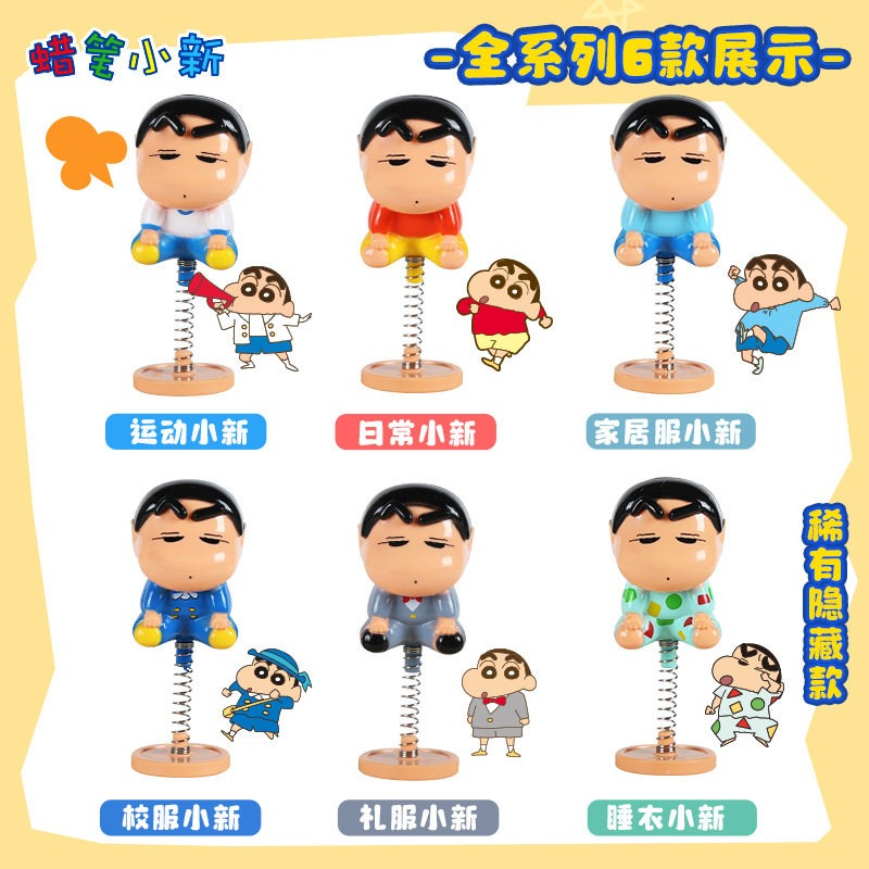 【限時購】正版 蠟筆小新 搖搖樂 真的很無語表情 公仔 擺件 送禮 新之助 【魔卡丘】-細節圖2