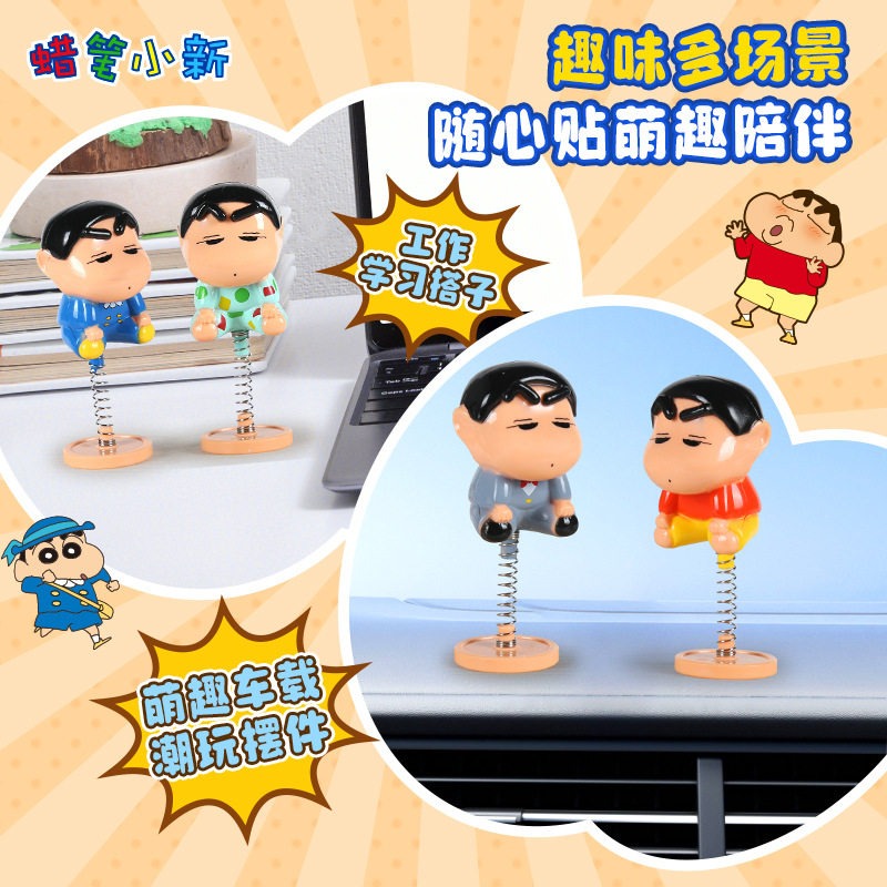 【限時購】正版 蠟筆小新 搖搖樂 真的很無語表情 公仔 擺件 送禮 新之助 【魔卡丘】-細節圖4