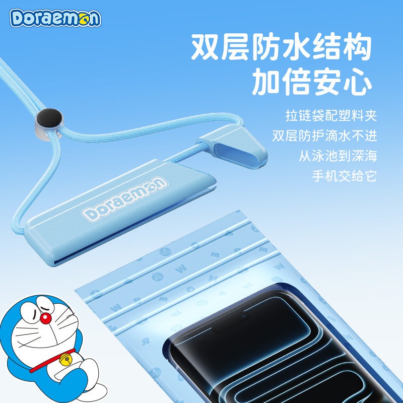 【限時購】正版 哆啦A夢 防水袋 手機袋 水下拍照 大尺寸 適配99%手機 送禮 小叮噹 【ROCK】-細節圖3