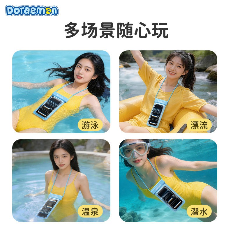 【限時購】正版 哆啦A夢 防水袋 手機袋 水下拍照 大尺寸 適配99%手機 送禮 小叮噹 【ROCK】-細節圖4