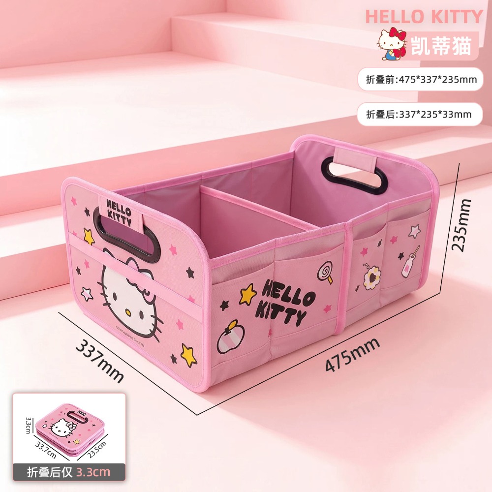 KT貓 折疊收納箱