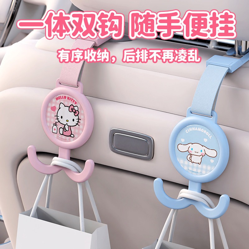 【限時購】正版 三麗鷗 掛勾 背椅掛鈎 車內收納 送禮 庫洛米 美樂蒂 KT貓 大耳狗 【香佰川】-細節圖2