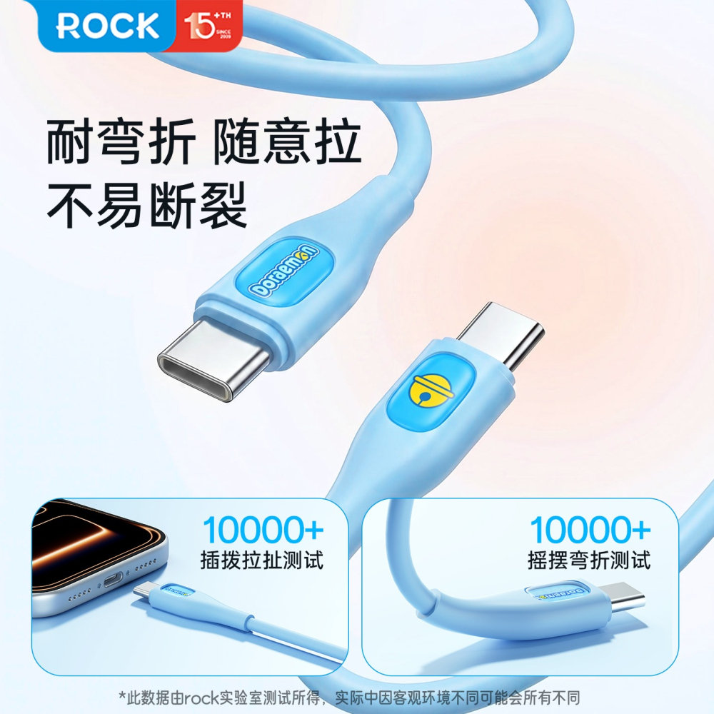 【限時購】現貨 哆啦A夢 雙頭快充線 小叮噹 充電線 數據線 蘋果 type-c USB 快充 【ROCK】-細節圖5