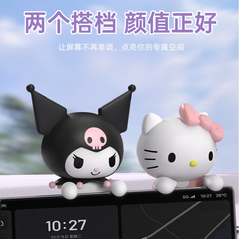 【限時購】正版 三麗鷗 車載屏幕公仔 電腦 筆電 轎車屏幕 通用 送禮 庫洛米 KT貓 【香佰川】-細節圖2
