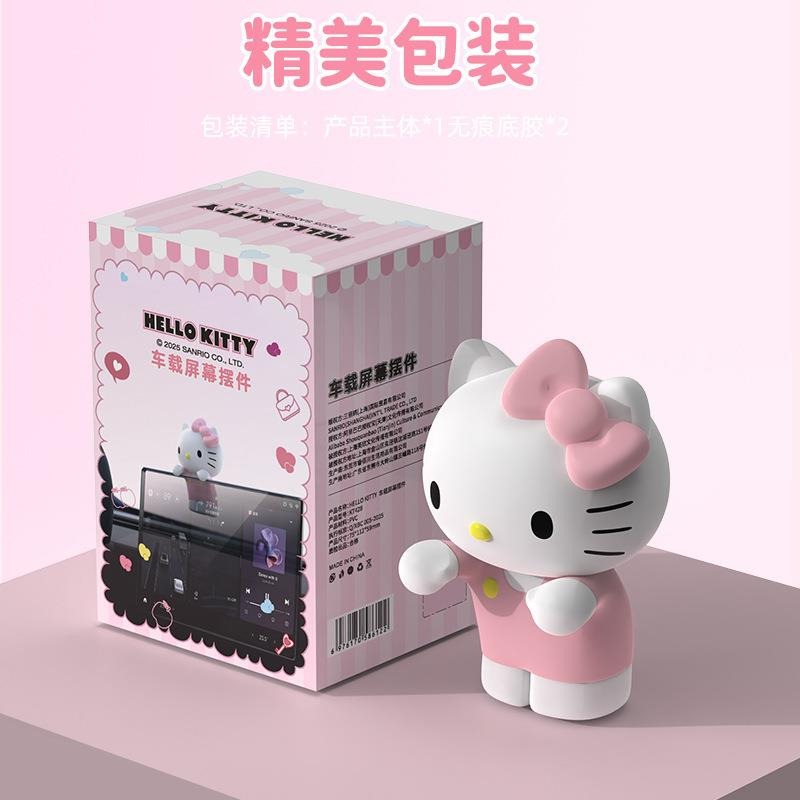 【限時購】正版 三麗鷗 車載屏幕公仔 電腦 筆電 轎車屏幕 通用 送禮 庫洛米 KT貓 【香佰川】-細節圖5