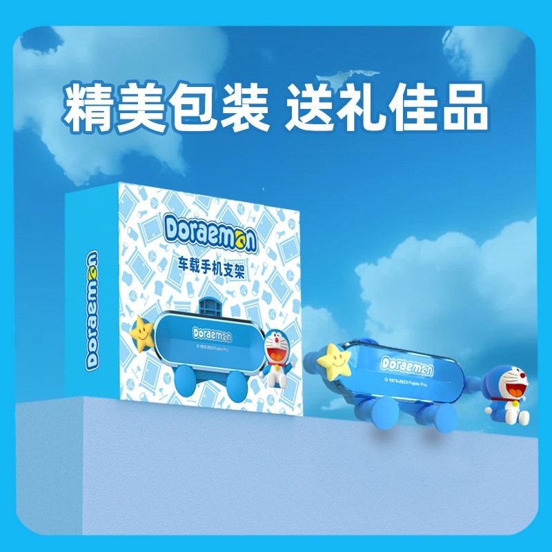【限時購】正版 哆啦A夢 手機支架 汽車支架 車用手機支架 送禮 小叮噹 【香佰川】-細節圖5
