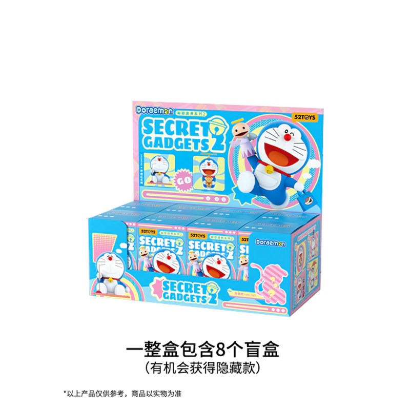 1整盒8個 都不重復 小概率隱藏款