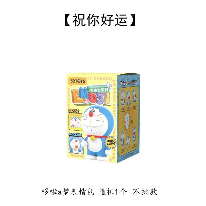 隨機盲盒1個 不可指定