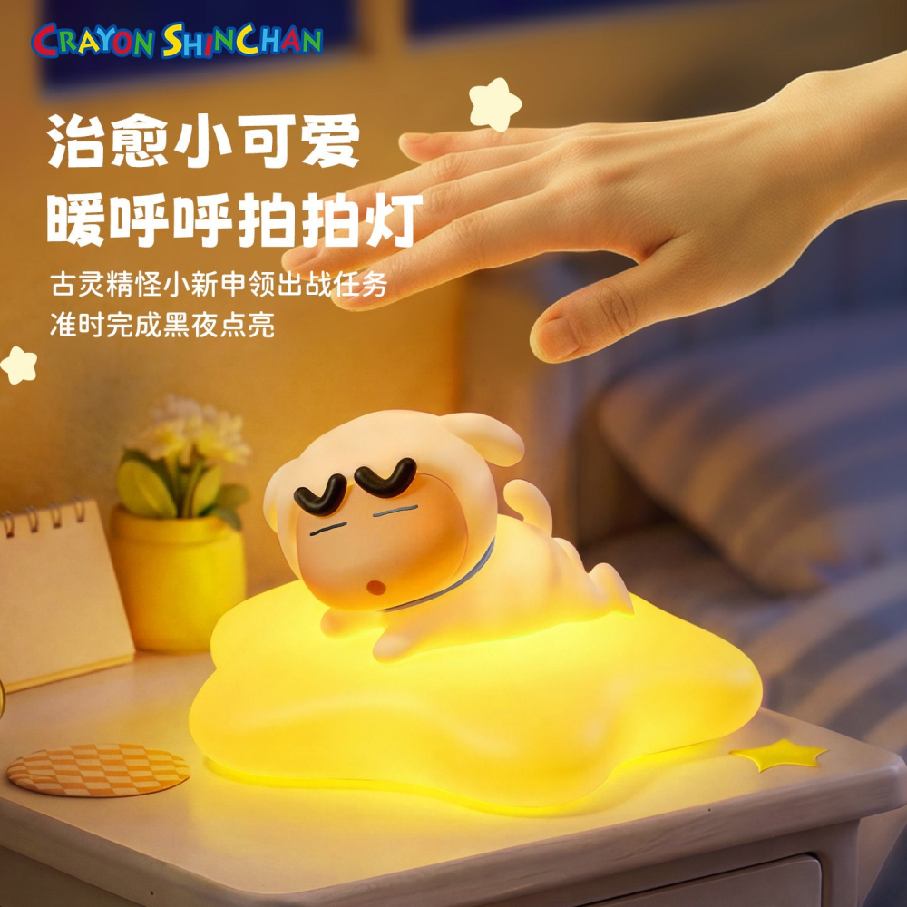 【限時購】正版 蠟筆小新 小夜燈 拍拍燈 睡眠燈 氛圍燈 床頭燈 送禮 新之助 【ROCK】-細節圖2