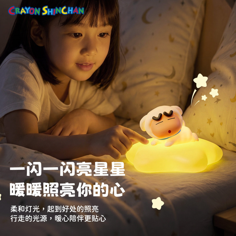 【限時購】正版 蠟筆小新 小夜燈 拍拍燈 睡眠燈 氛圍燈 床頭燈 送禮 新之助 【ROCK】-細節圖3