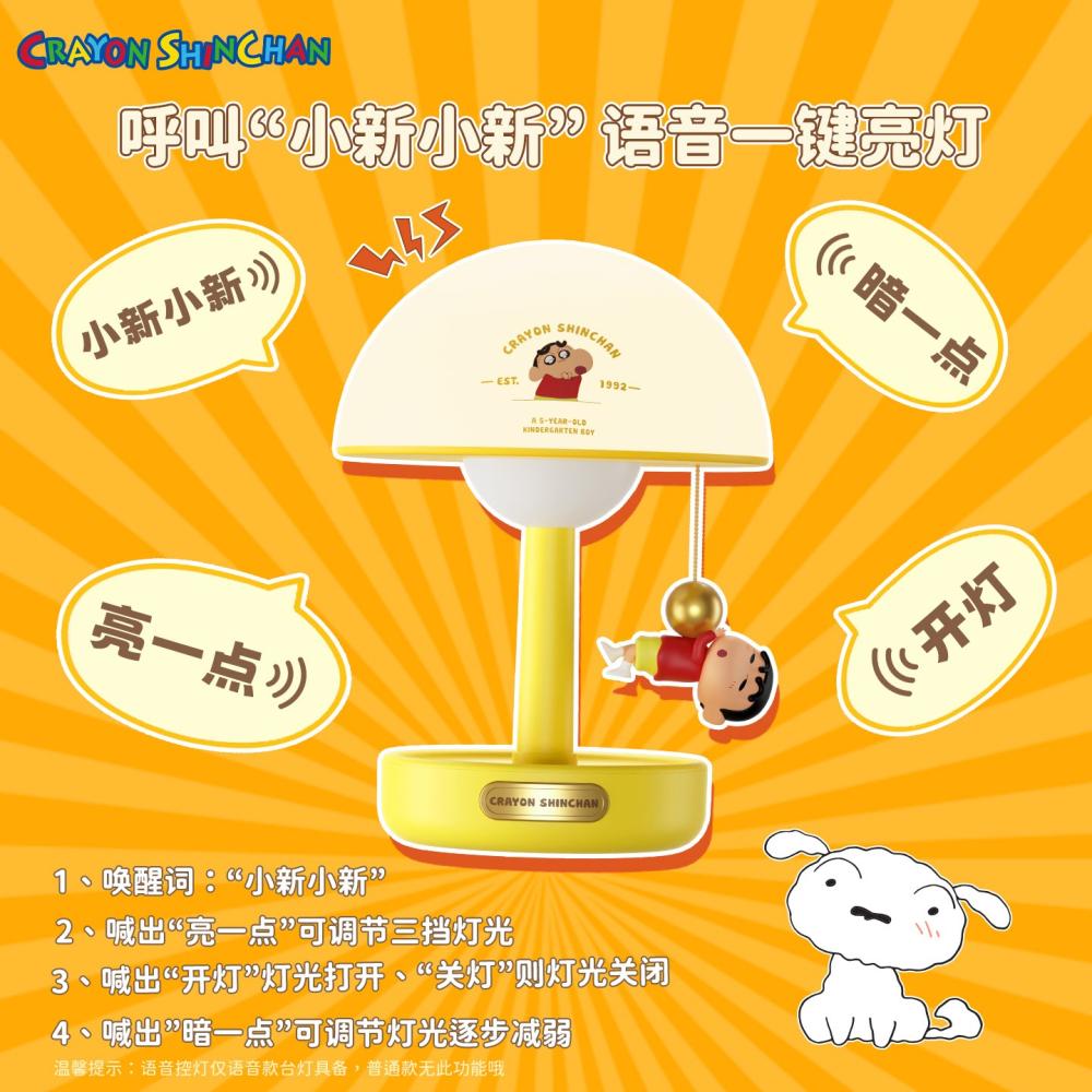 【限時購】正版 蠟筆小新 小夜燈 檯燈 氛圍燈 床頭燈 送禮 新之助 馬克圖布 【ROCK】-細節圖4