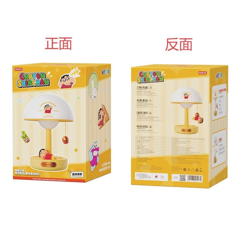 蠟筆小新 升級語音款