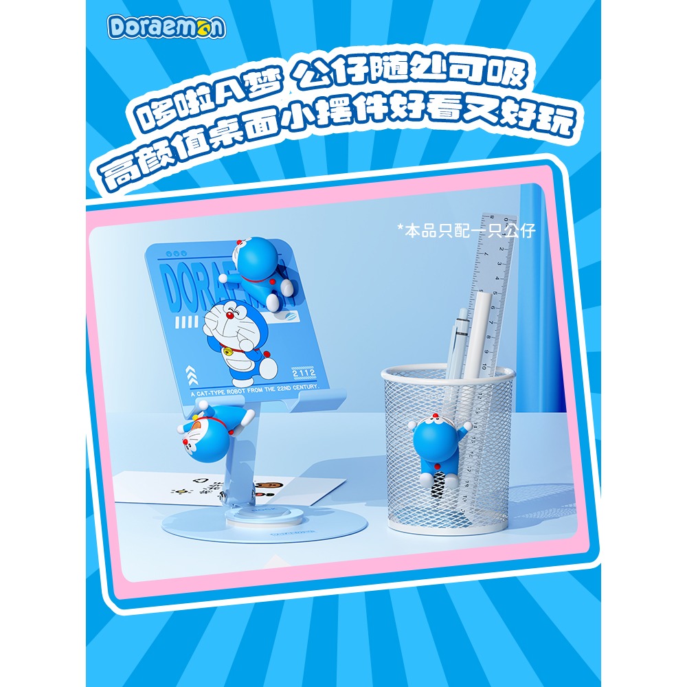 【限時購】正版 哆啦A夢 手機支架 平板支架 全金屬材質耐摔耐用 附送磁吸公仔 送禮 小叮噹 【ROCK】-細節圖2