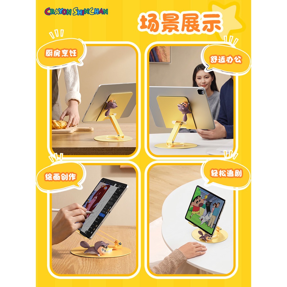 【限時購】正版 蠟筆小新 手機支架 平板支架 全金屬材質耐摔耐用 附送磁吸公仔 送禮 新之助 【ROCK】-細節圖5