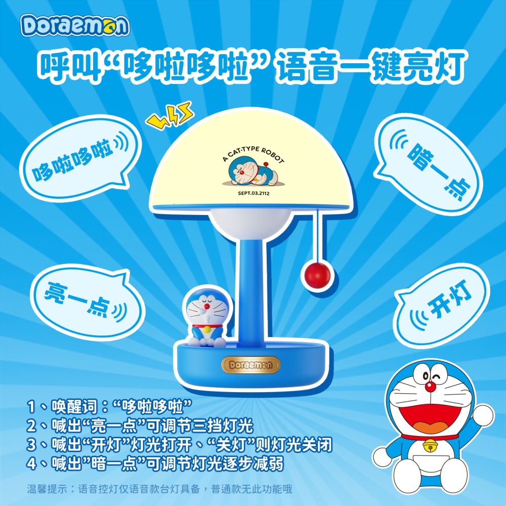 【限時購】正版 哆啦A夢 小夜燈 檯燈 氛圍燈 床頭燈 送禮 小叮噹 【ROCK】-細節圖5